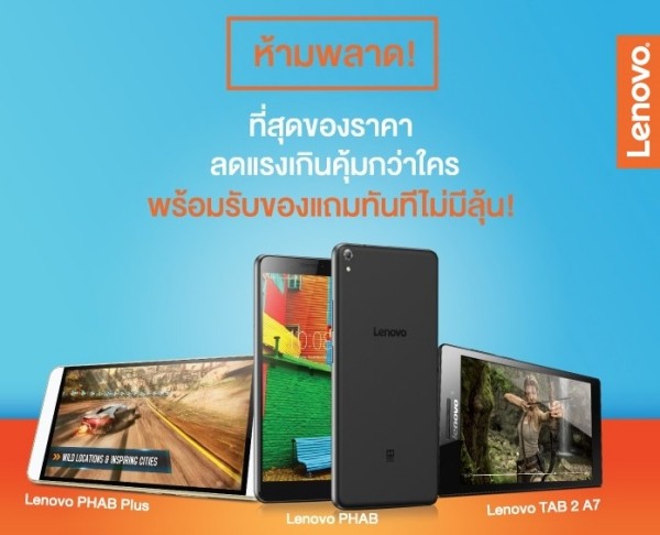 Lenovo at Thailand Mobile Expo 2016 (1)