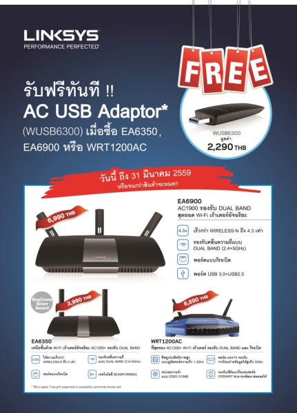 Linksys Promotion Free AC USB Adaptor