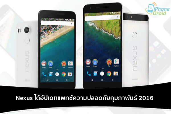 Nexus Android Security update