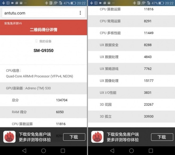 Samsung-Galaxy-S7-Edge AnTuTu