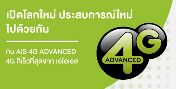 ais4g-advanced