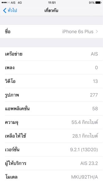 carrier-ais4G-5