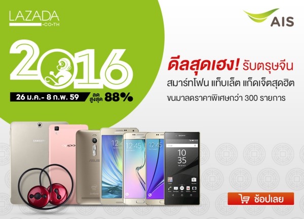 chinese-new-year-2016