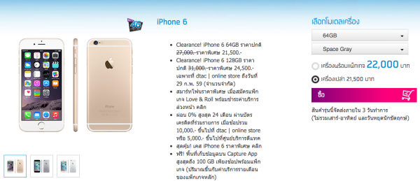 dtac iphone 6 sale