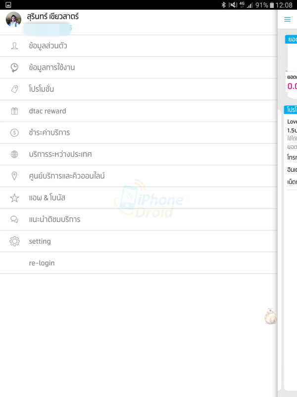 dtac magic of 70000-2