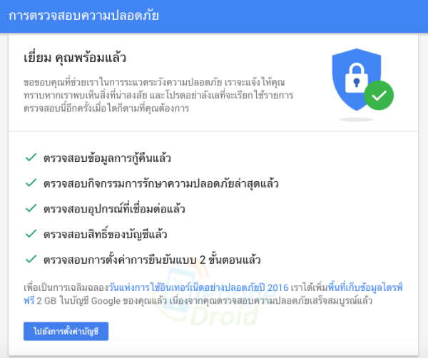 get free google drive 2gb-01