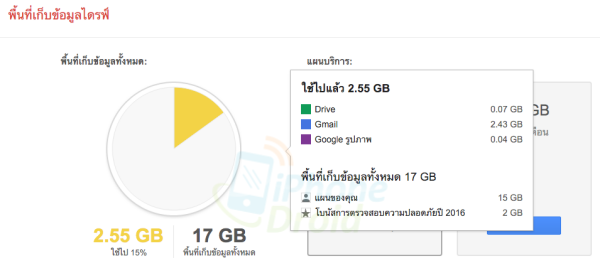 get free google drive 2gb-02