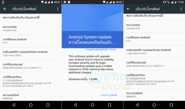 i-mobile IQ II Android Security Update