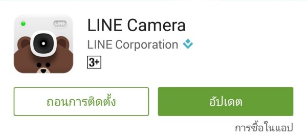 line_camera01