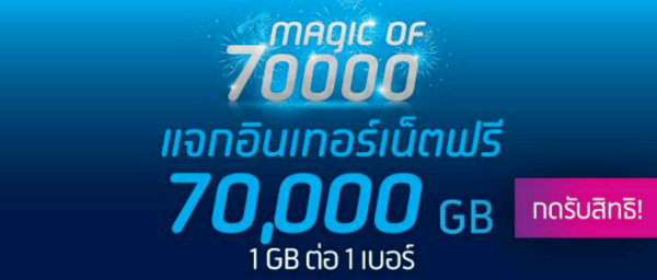 magic70000