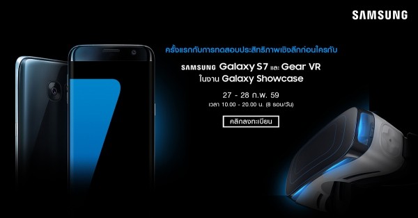 samsung_showcase_