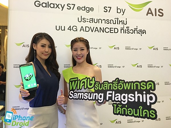 AIS Samsung Flagship