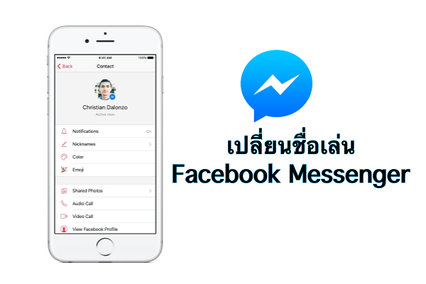 Change Nickname Facebook Messenger