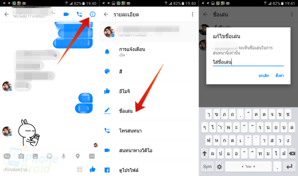 Change Nickname Facebook Messenger Android