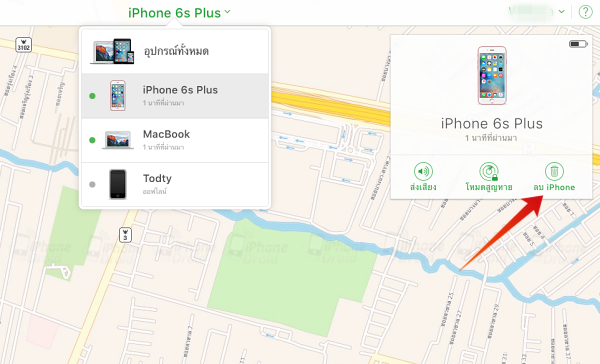 Find My iPhone