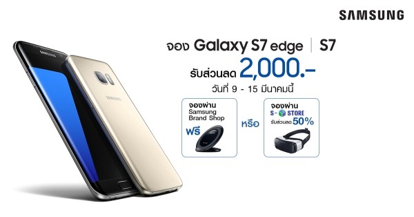 Galaxy S7 Pre-order