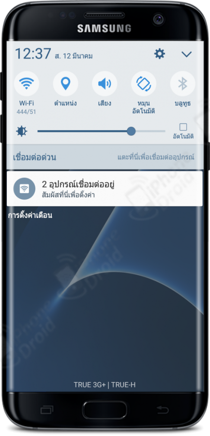 Galaxy S7 Share Wi-Fi-01
