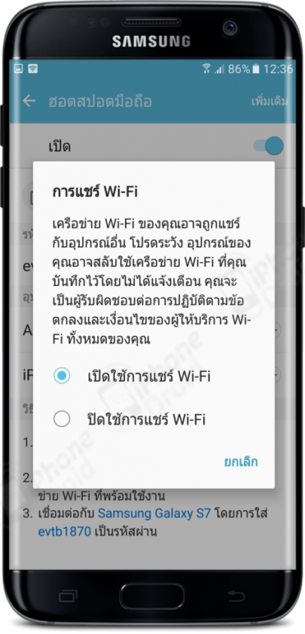 Galaxy S7 Share Wi-Fi-02