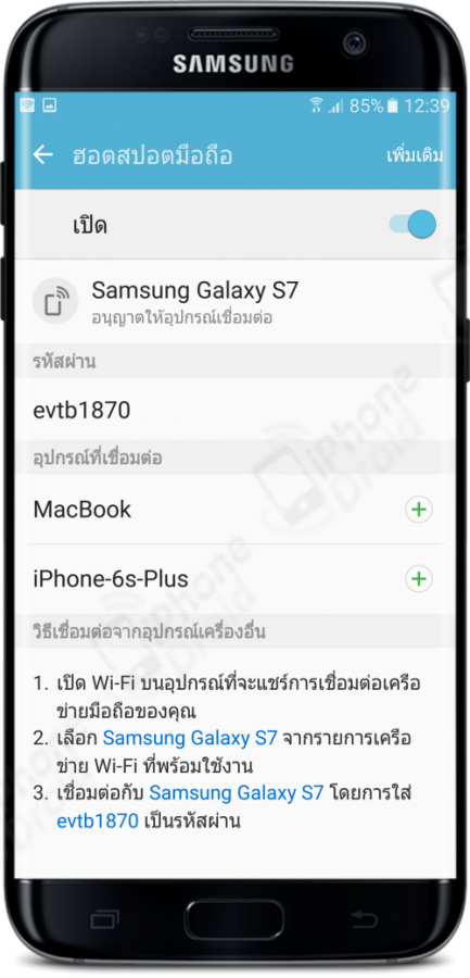 Galaxy S7 Share Wi-Fi-03