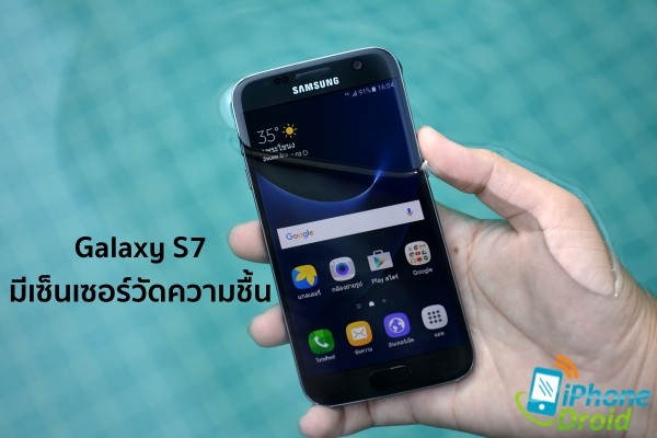 Galaxy S7 has a moisture charging block