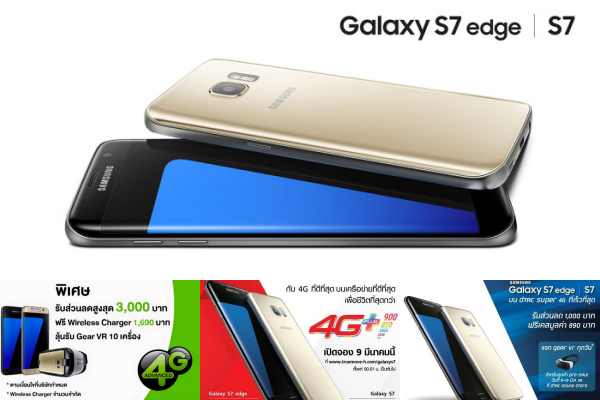 Galaxy S7 pre-order promotion