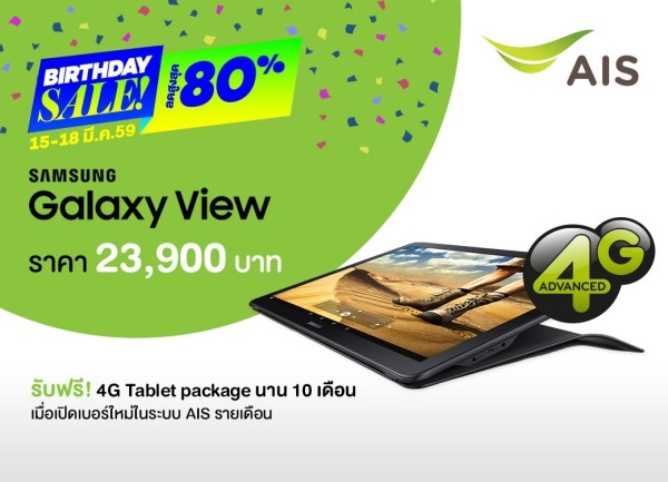 Galaxy-View_1040x750