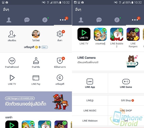 LINE android 5.11.0 new UI