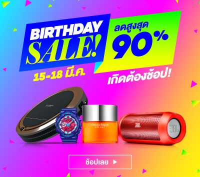 Lazada-Birthday-Sale-3