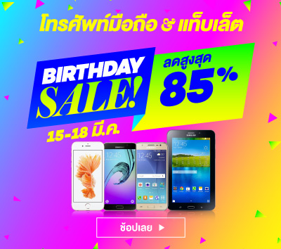 Lazada-Birthday-Sale-4