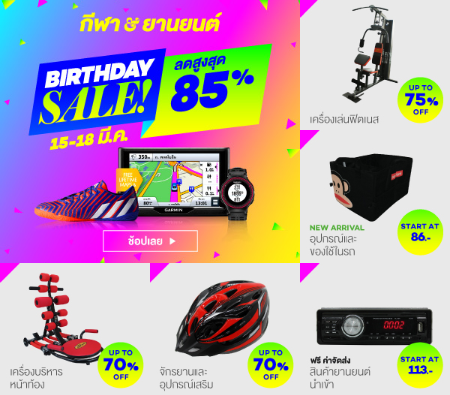 Lazada-Birthday-Sale