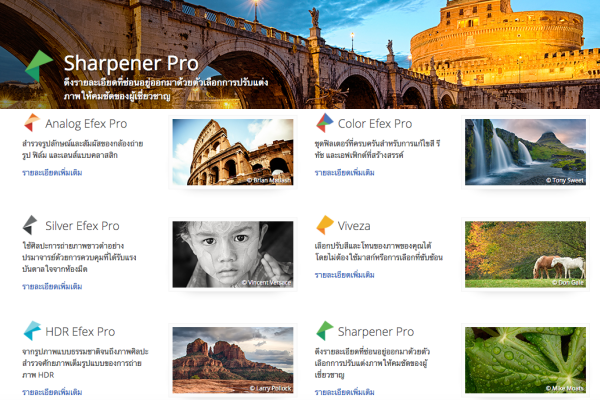 Nik Collection by Google