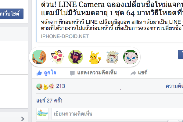 Reaction Packs for Facebook