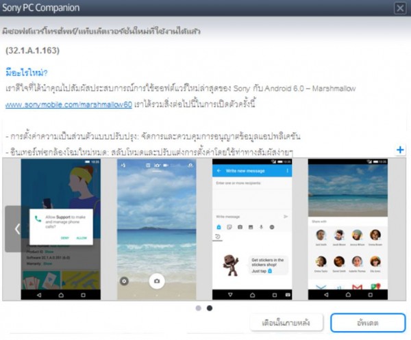 Sony Xperia Z5 Android 6.0 Marshmallow