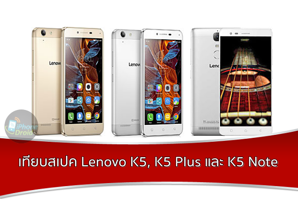 Specs Lenovo K5 K5 Plus and K5 Note