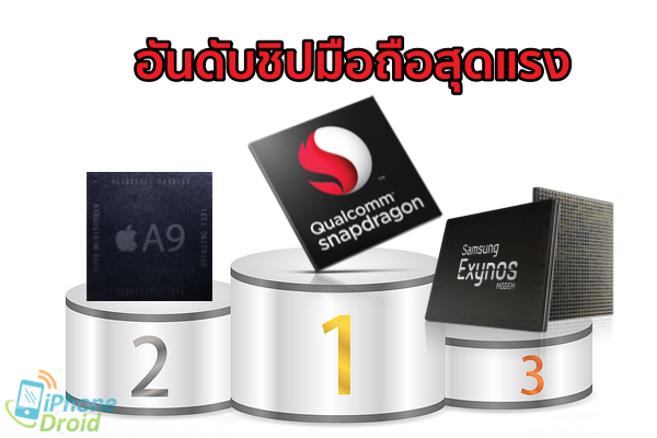 TOP-10 Performance Smartphone Chips