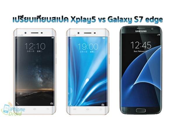 Xplay5 vs Galaxy S7 edge