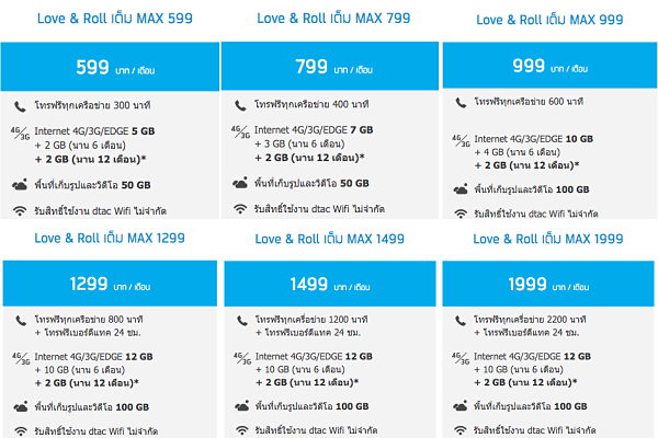 dtac-Love-Roll-MAX