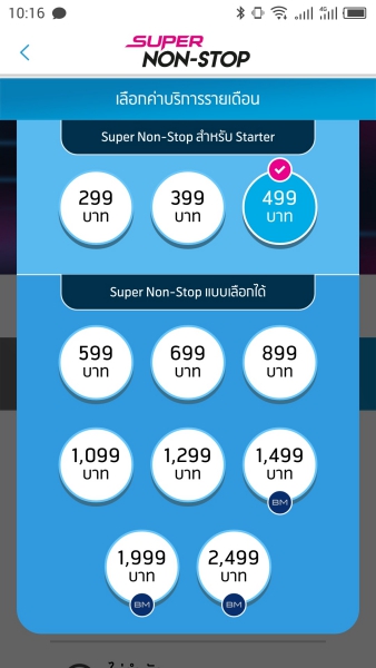 dtac-super-nonstop