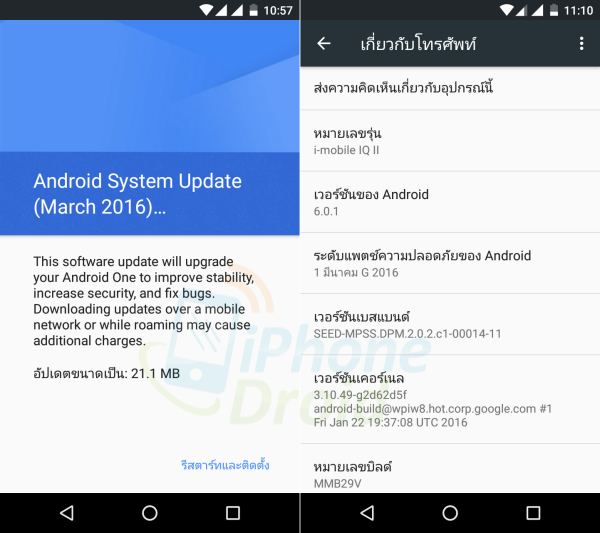 i-mobile-iq-ii-security-march-2016