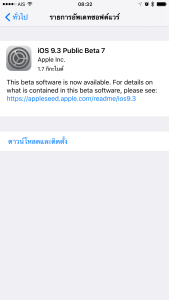 iOS9.3-beta7