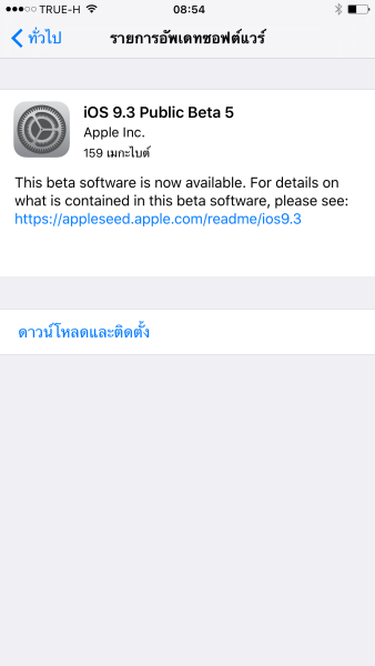 iOS9.3beta5