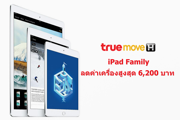 iPad Family