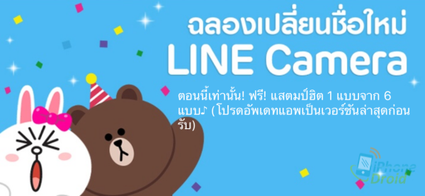 line-camera-01