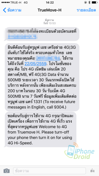 4G-NetSim-TrueMoveH-4