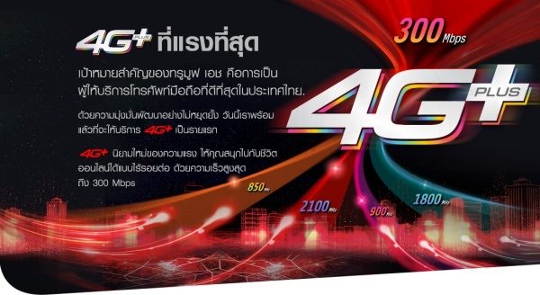 4G-NetSim-TrueMoveH-6