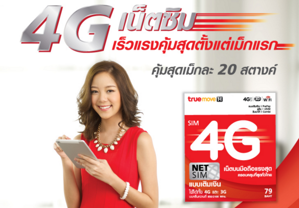 4G-NetSim-TrueMoveH-8