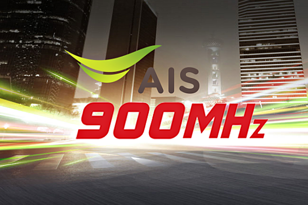 AIS 900MHz