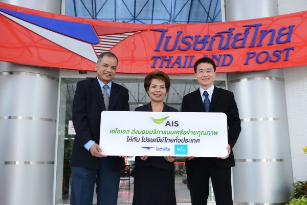 AIS Thailand Post