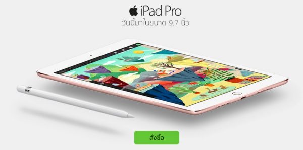 AIS_iPad_Pro9.7