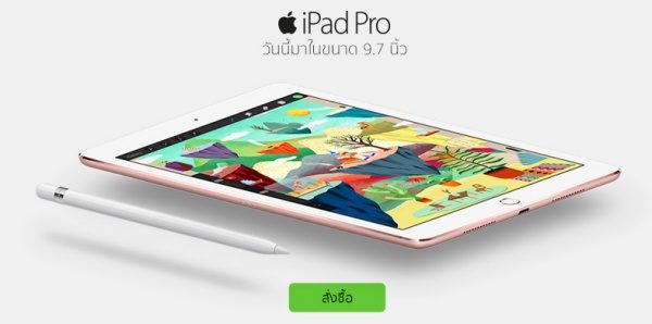 AIS_iPad_Pro9.7